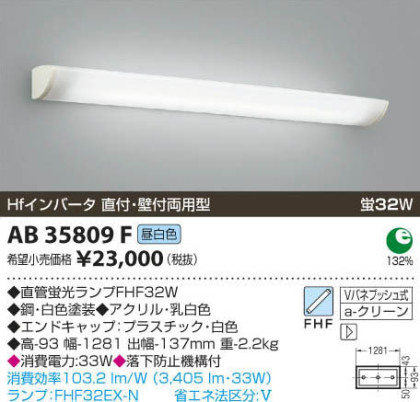 ߾ KOIZUMI ָ֥饱å AB35809F β