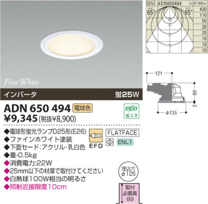 KOIZUMI ADN650494 ᥤ̿