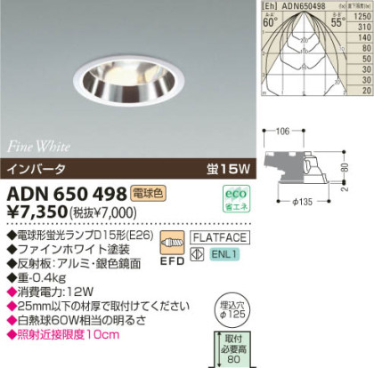 KOIZUMI ADN650498 ᥤ̿