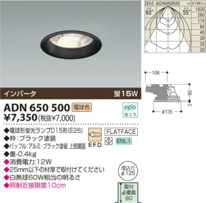 KOIZUMI ADN650500 ᥤ̿