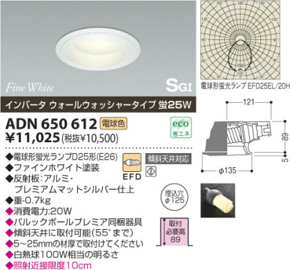 KOIZUMI ADN650612 ᥤ̿