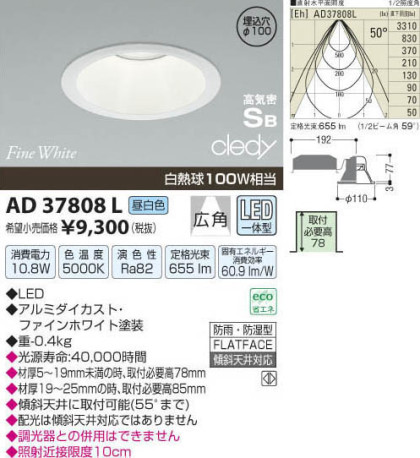 ߾ KOIZUMI LEDⵤ̩饤 AD37808L β