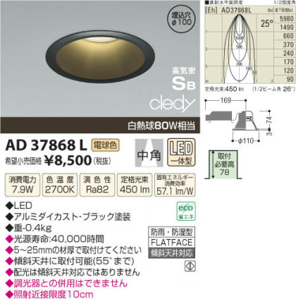 ߾ KOIZUMI LEDⵤ̩饤 AD37868L β