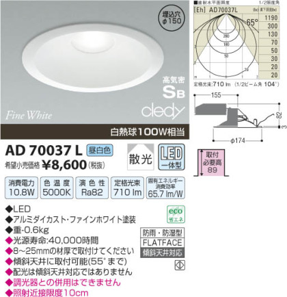 ߾ KOIZUMI LEDⵤ̩饤 AD70037L β