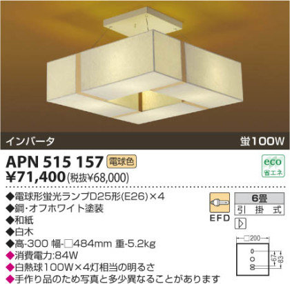 KOIZUMIAPN515157 ᥤ̿