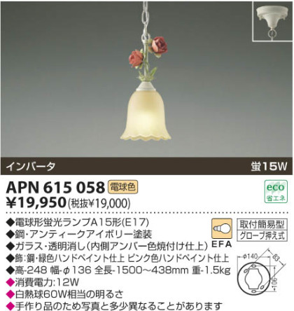 KOIZUMI APN615058 ᥤ̿