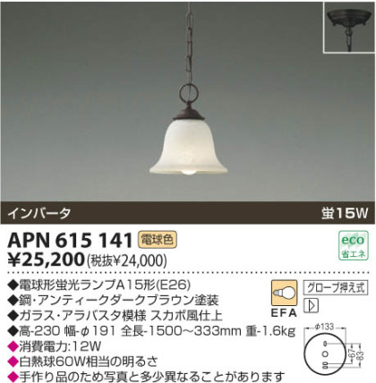 KOIZUMI APN615141 ᥤ̿