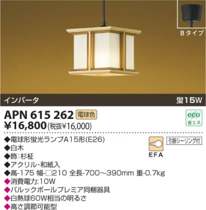 KOIZUMI APN615262 ᥤ̿