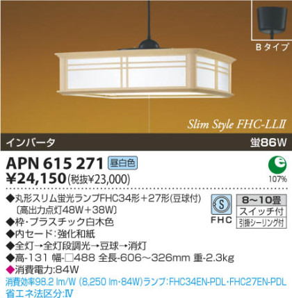 KOIZUMI APN615271 ᥤ̿