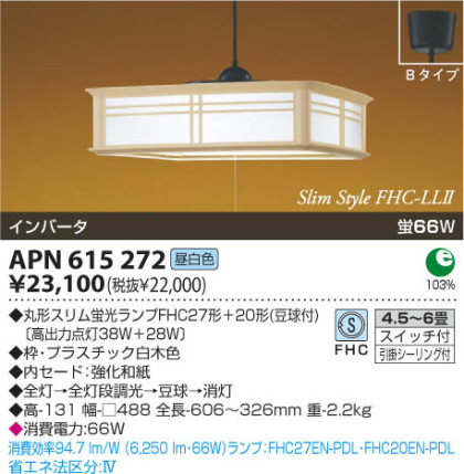 KOIZUMI APN615272 ᥤ̿