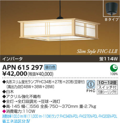 KOIZUMI APN615297 ᥤ̿