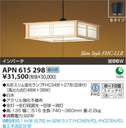 KOIZUMI APN615298 ᥤ̿