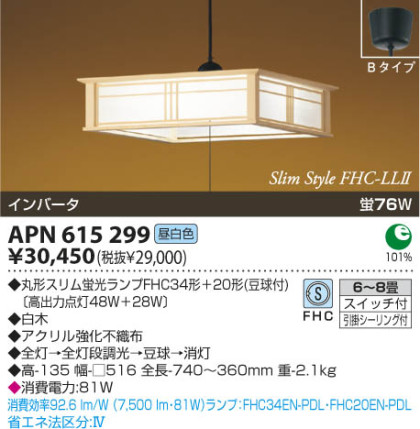 KOIZUMI APN615299 ᥤ̿