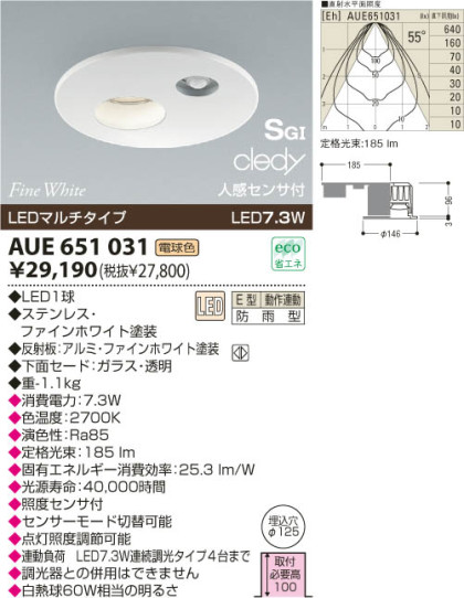 KOIZUMI LED ɱⵤ̩SG饤  AUE651031 ᥤ̿