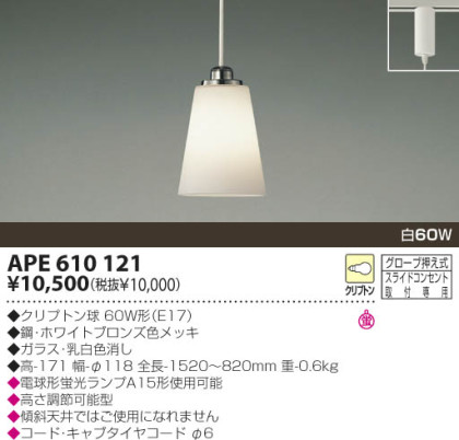 KOIZUMI APE610121 ᥤ̿