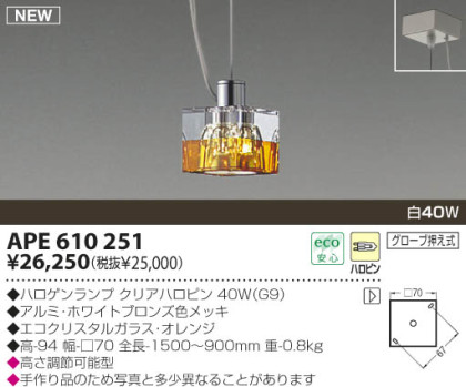 KOIZUMI APE610251 ᥤ̿