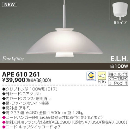 KOIZUMI APE610261 ᥤ̿