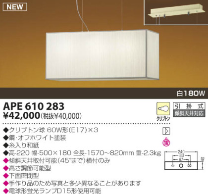 KOIZUMI APE610283 ᥤ̿