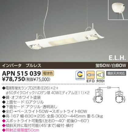 KOIZUMI APN515039 ᥤ̿