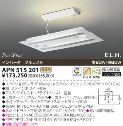 KOIZUMI APN515201 ᥤ̿