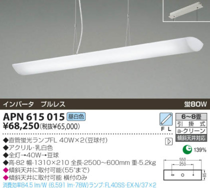 KOIZUMI APN615015 ᥤ̿