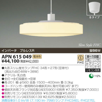 KOIZUMI APN615049 ᥤ̿