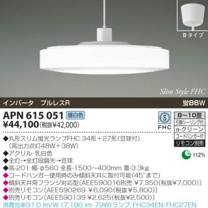 KOIZUMI APN615051 ᥤ̿