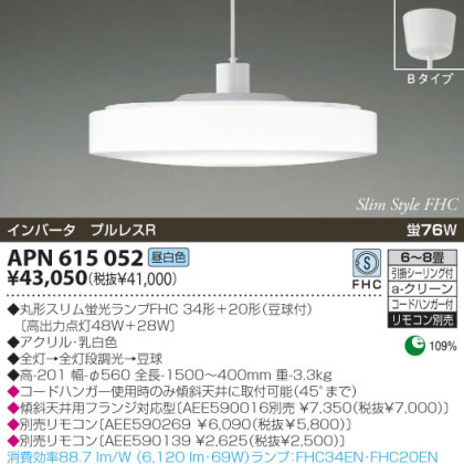 KOIZUMI APN615052 ᥤ̿