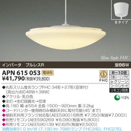 KOIZUMI APN615053 ᥤ̿