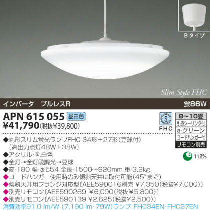 KOIZUMI APN615055 ᥤ̿