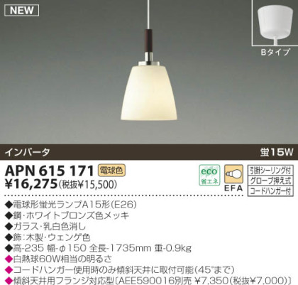 KOIZUMI APN615171 ᥤ̿