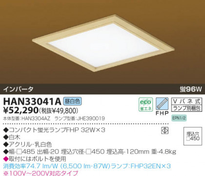 KOIZUMI HAN33041A ᥤ̿