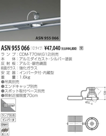 KOIZUMI ASN955066 ᥤ̿