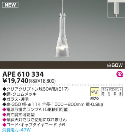 KOIZUMI APE610334 ᥤ̿