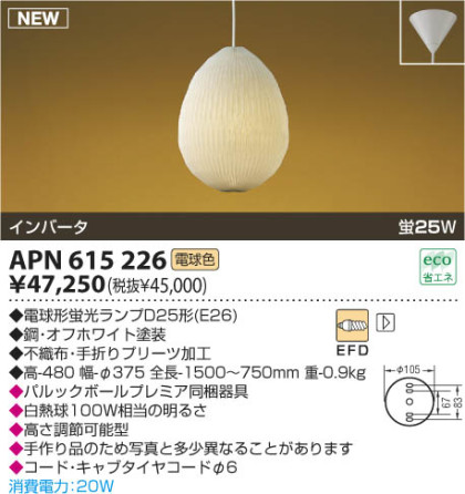 KOIZUMI APN615226 ᥤ̿