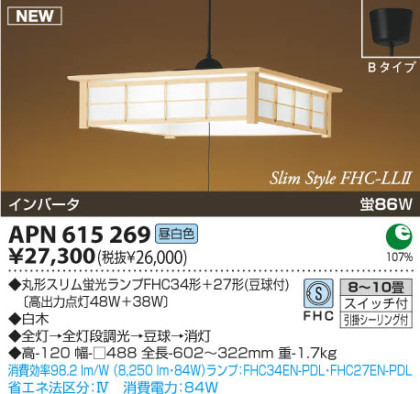 KOIZUMI APN615269 ᥤ̿