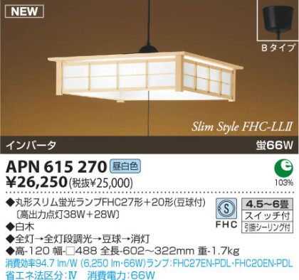 KOIZUMI APN615270 ᥤ̿