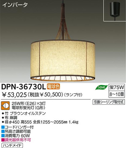 DAIKO DPN-36730L ᥤ̿