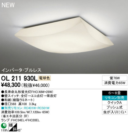 ODELIC ǥå 󥰥饤 OL211930L