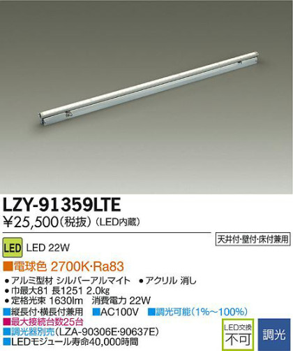 DAIKO ŵ LEDܾѴ LZY-91359LTE ʼ̿