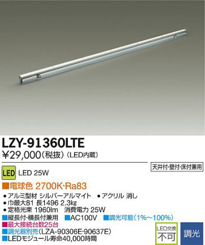 DAIKO ŵ LEDܾѴ LZY-91360LTE ʼ̿