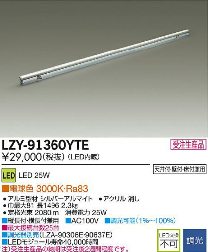 DAIKO ŵ LEDܾѴ LZY-91360YTE ʼ̿