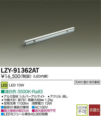 DAIKO ŵ LEDܾѴ LZY-91362AT ʼ̿