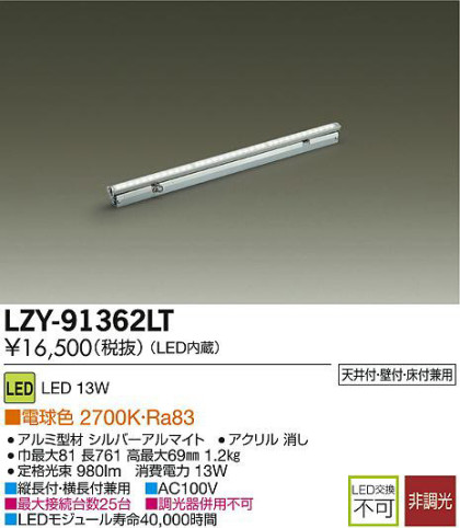 DAIKO ŵ LEDܾѴ LZY-91362LT ʼ̿