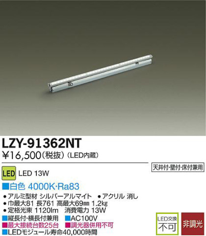 DAIKO ŵ LEDܾѴ LZY-91362NT ʼ̿