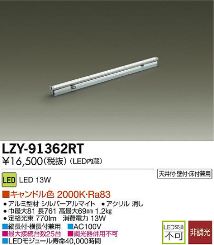 DAIKO ŵ LEDܾѴ LZY-91362RT ʼ̿