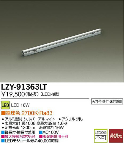 DAIKO ŵ LEDܾѴ LZY-91363LT ʼ̿