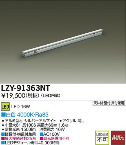 DAIKO ŵ LEDܾѴ LZY-91363NT ʼ̿