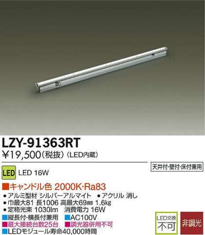 DAIKO ŵ LEDܾѴ LZY-91363RT ʼ̿