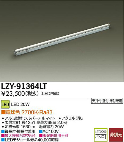 DAIKO ŵ LEDܾѴ LZY-91364LT ʼ̿